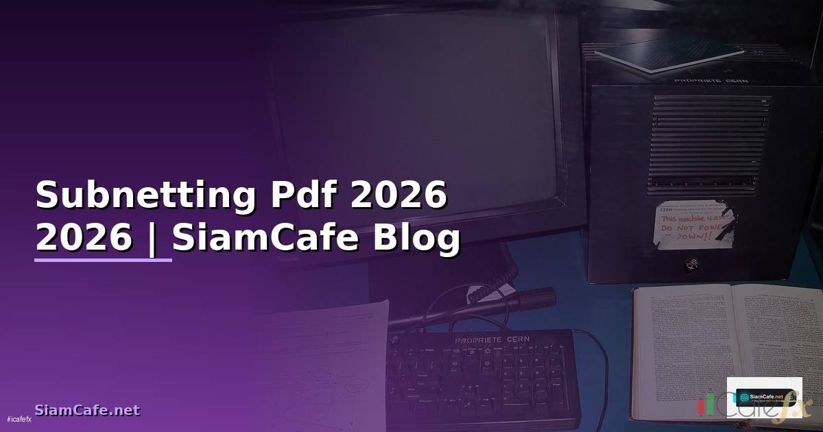 Subnetting Pdf — ข้อมูลครบถ้วน 2026