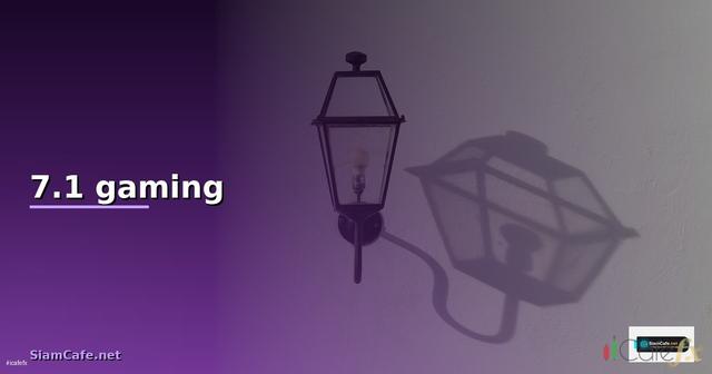 หูฟัง 7.1 gaming — วิธีตั้งค่าและใช้งานจริงพร้อมตัวอย่าง