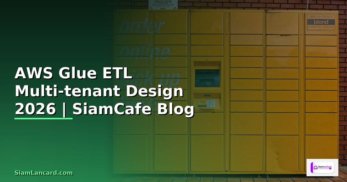 AWS Glue ETL Multi-tenant Design — คู่มือฉบับสมบูรณ์ 2026