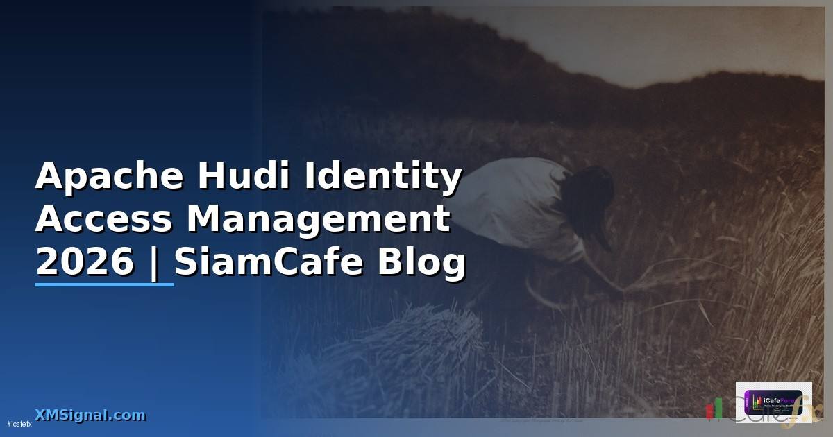Apache Hudi Identity Access Management — คู่มือฉบับสมบูรณ์ 2026