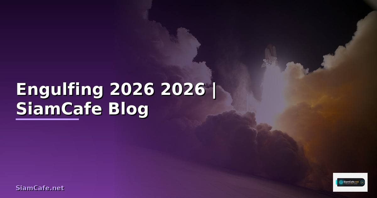 Engulfing — คู่มือฉบับสมบูรณ์ 2026 — คู่มือฉบับสมบูรณ์ 2026