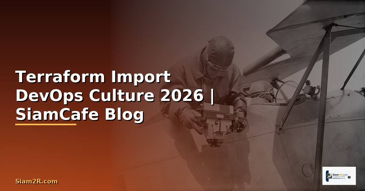 Terraform Import DevOps Culture