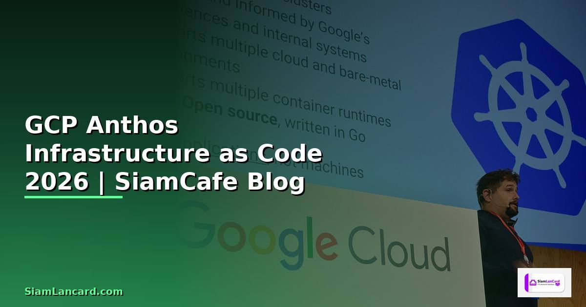 GCP Anthos Infrastructure as Code