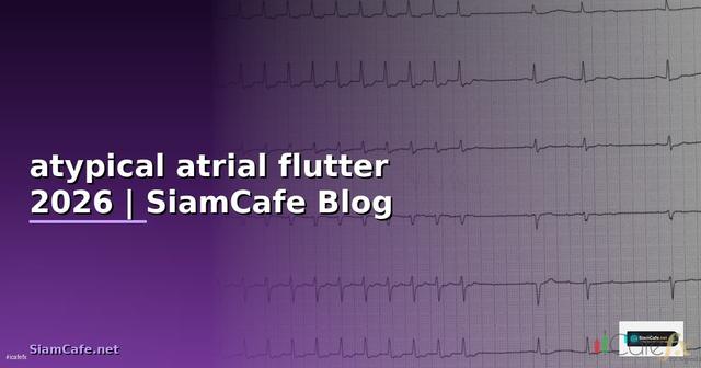 atypical atrial flutter คือ