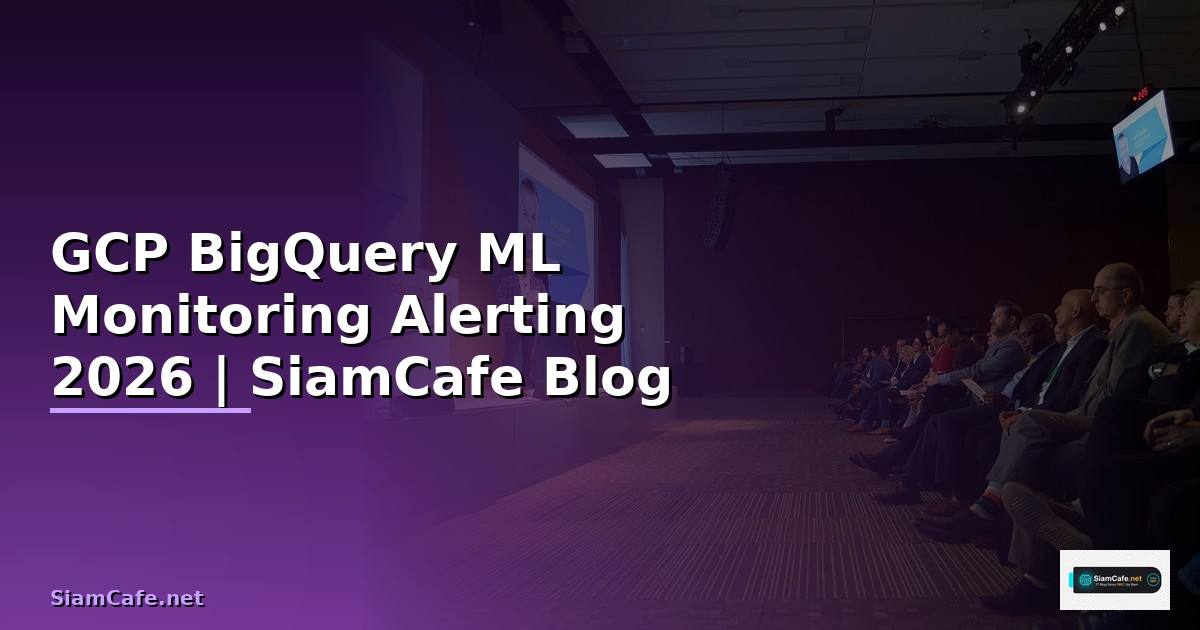 GCP BigQuery ML Monitoring และ Alerting