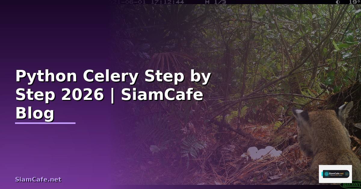 Python Celery สำหรับมือใหม่ Step by Step — คู่มือฉบับสมบูรณ์ 2026