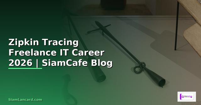 Zipkin Tracing Freelance IT Career — คู่มือฉบับสมบูรณ์ 2026