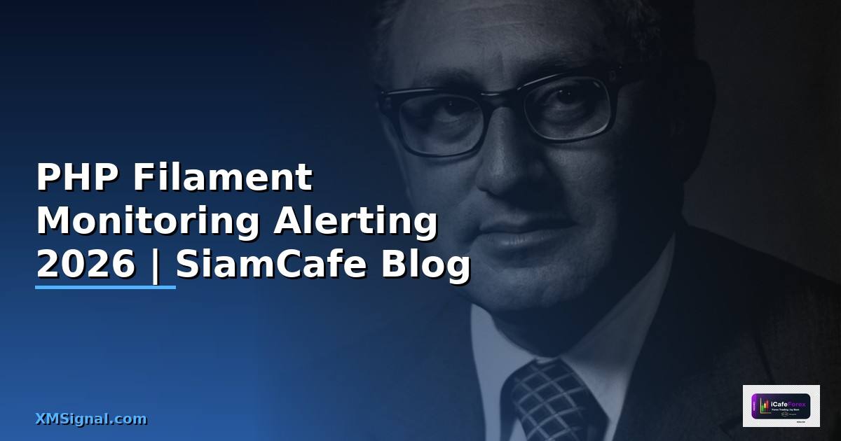 PHP Filament Monitoring และ Alerting
