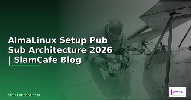 AlmaLinux Setup Pub Sub Architecture — คู่มือฉบับสมบูรณ์ 2026
