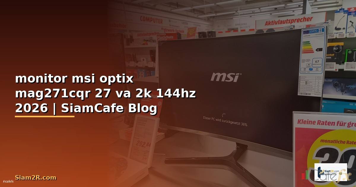 monitor จอมอนิเตอร์ msi optix mag271cqr 27 va 2k