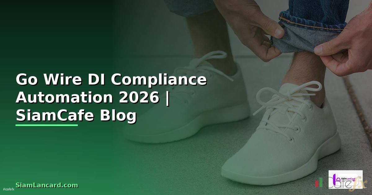 Go Wire DI Compliance Automation — คู่มือฉบับสมบูรณ์ 2026