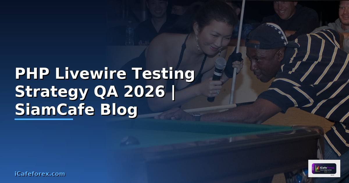 PHP Livewire Testing Strategy QA — คู่มือฉบับสมบูรณ์ 2026
