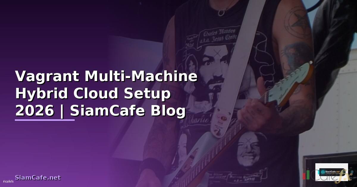 Vagrant Multi-Machine Hybrid Cloud Setup — คู่มือฉบับสมบูรณ์ 2026