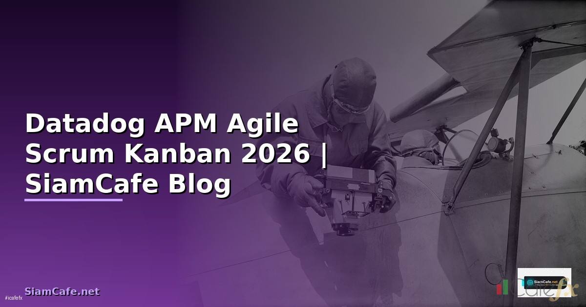 Datadog APM Agile Scrum Kanban — คู่มือฉบับสมบูรณ์ 2026