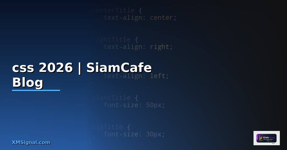 หน้าที่หลักของ css คือ