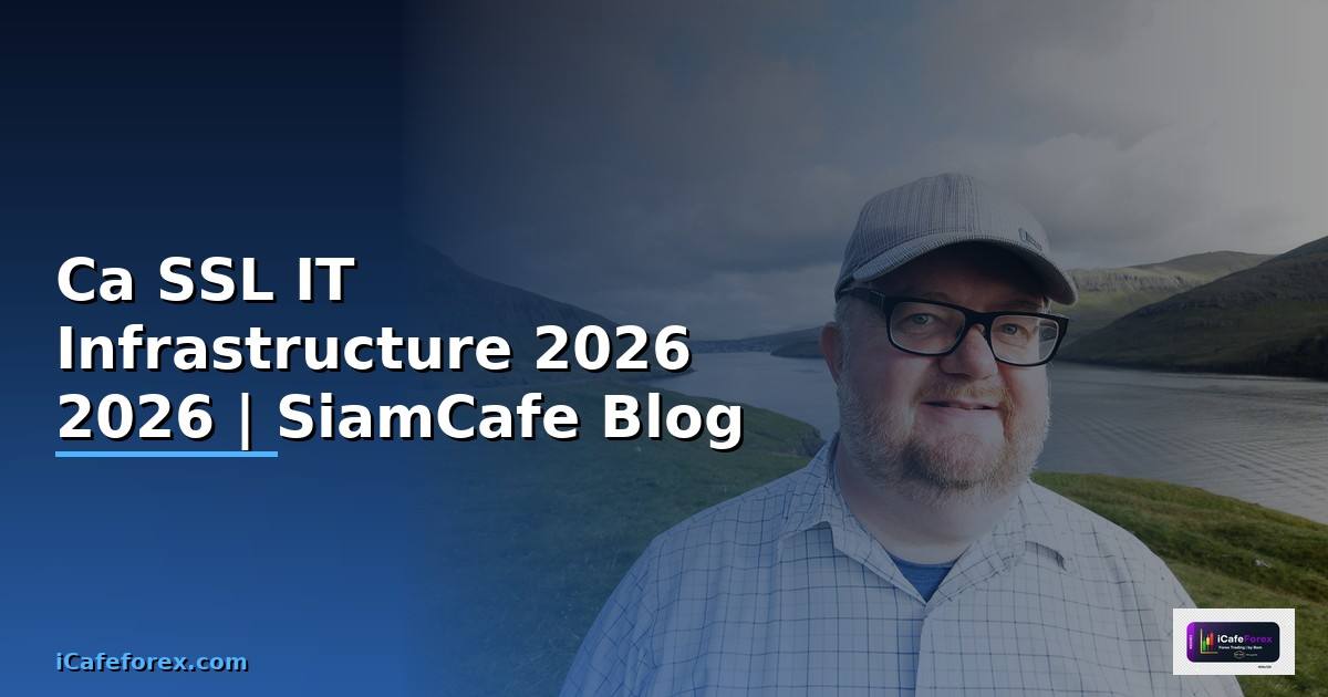 Ca SSL คืออะไร — คู่มือ IT Infrastructure 2026 — คู่มือฉบับสมบูรณ์ 2026