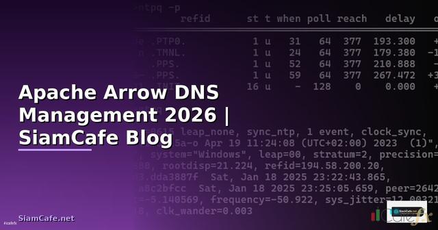 Apache Arrow DNS Management — คู่มือฉบับสมบูรณ์ 2026