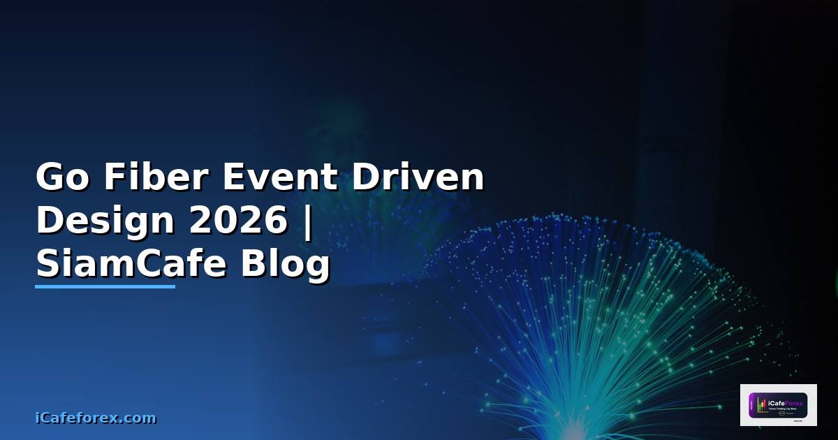 Go Fiber Event Driven Design — คู่มือฉบับสมบูรณ์ 2026