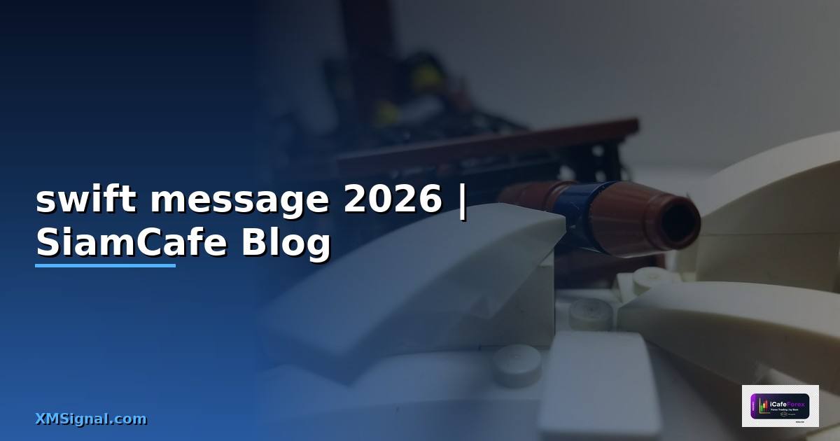 swift message คือ — ทุกสิ่งที่ต้องรู้ในปี 2026
