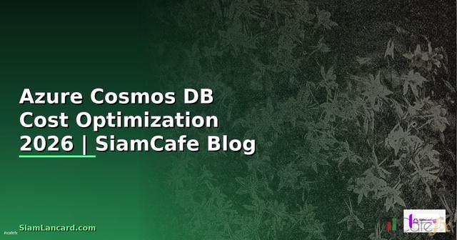 Azure Cosmos DB Cost Optimization ลดค่าใช้จ่าย