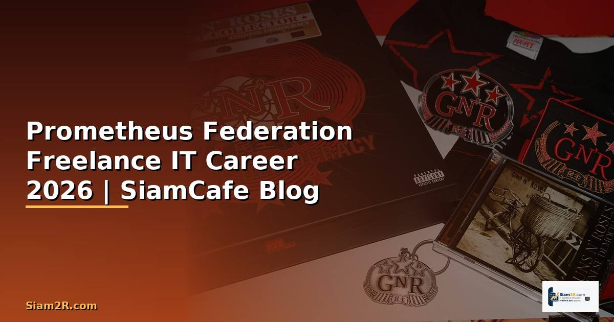 Prometheus Federation Freelance IT Career — คู่มือฉบับสมบูรณ์ 2026