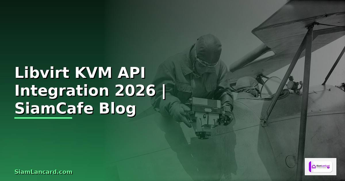 Libvirt KVM API Integration เชื่อมต่อระบบ