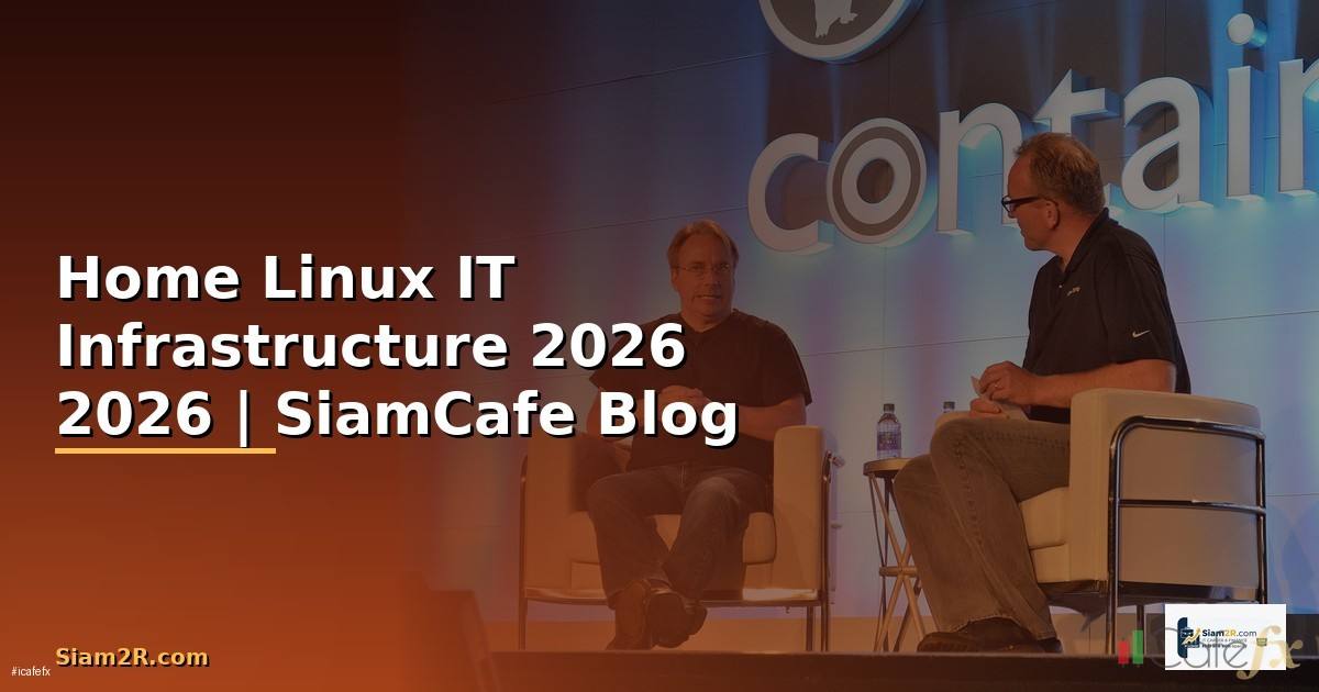 Home Linux คืออะไร — คู่มือ IT Infrastructure