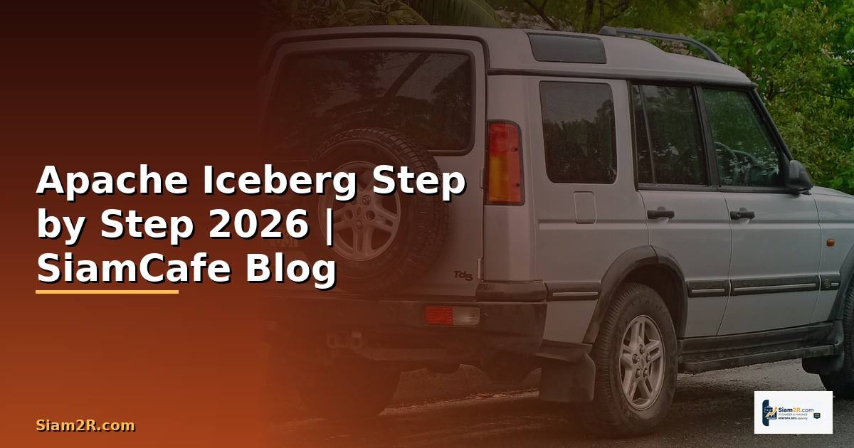 Apache Iceberg สำหรับมือใหม่ Step by Step