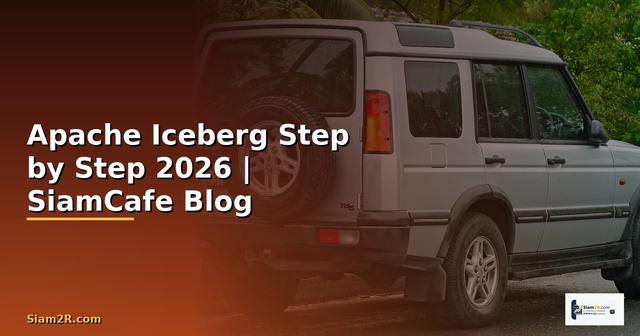 Apache Iceberg สำหรับมือใหม่ Step by Step