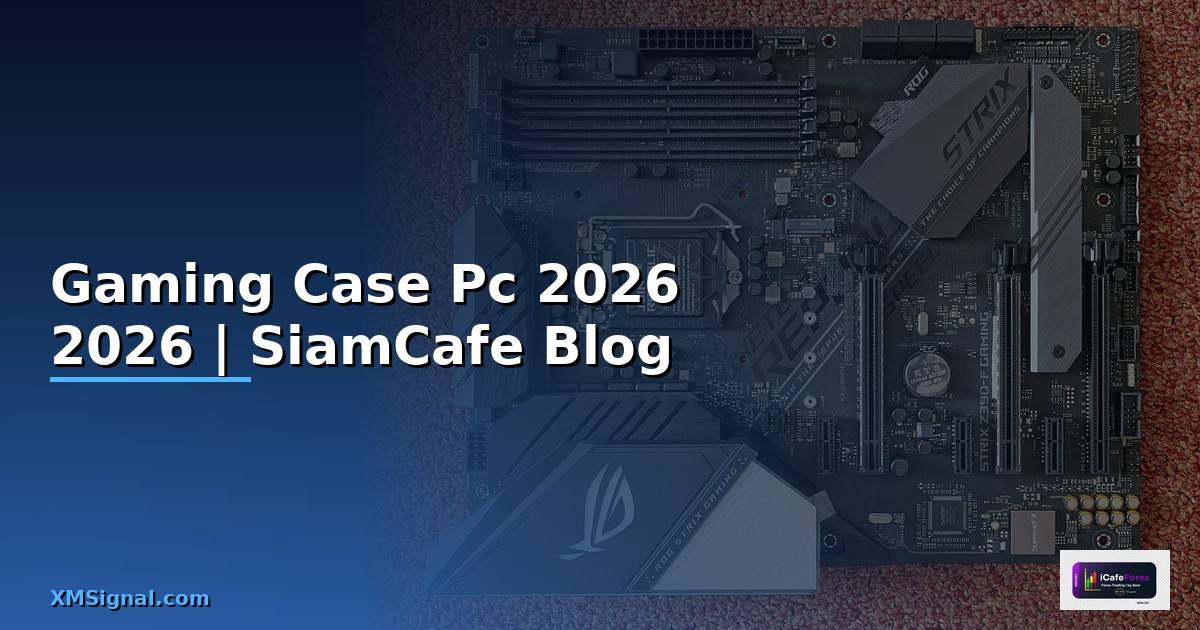 Gaming Case Pc — ข้อมูลครบถ้วน 2026