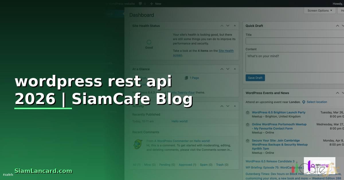 wordpress rest api — ข้อมูลครบถ้วน 2026