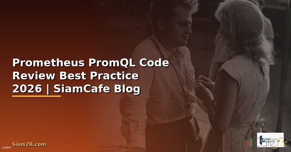 Prometheus PromQL Code Review Best Practice
