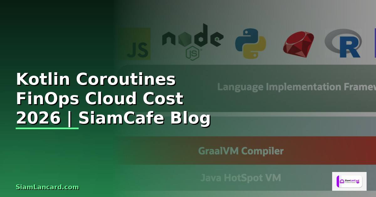 Kotlin Coroutines FinOps Cloud Cost — คู่มือฉบับสมบูรณ์ 2026