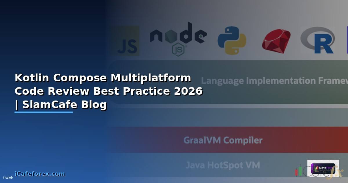 Kotlin Compose Multiplatform Code Review Best Practice — คู่มือฉบับสมบูรณ์ 2026