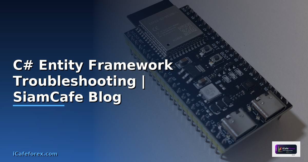 C# Entity Framework Troubleshooting แก้ปัญหา