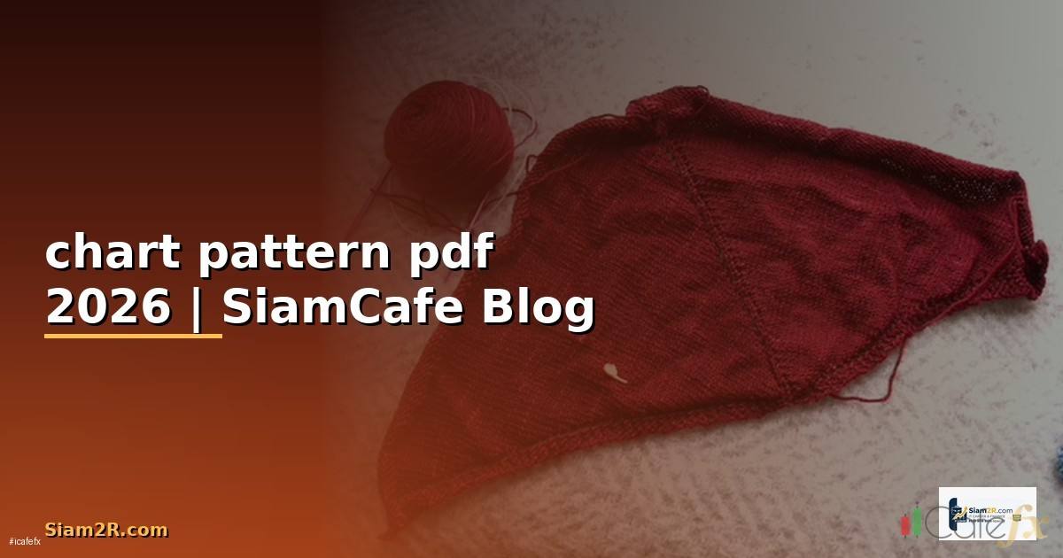 chart pattern pdf — ข้อมูลครบถ้วน 2026