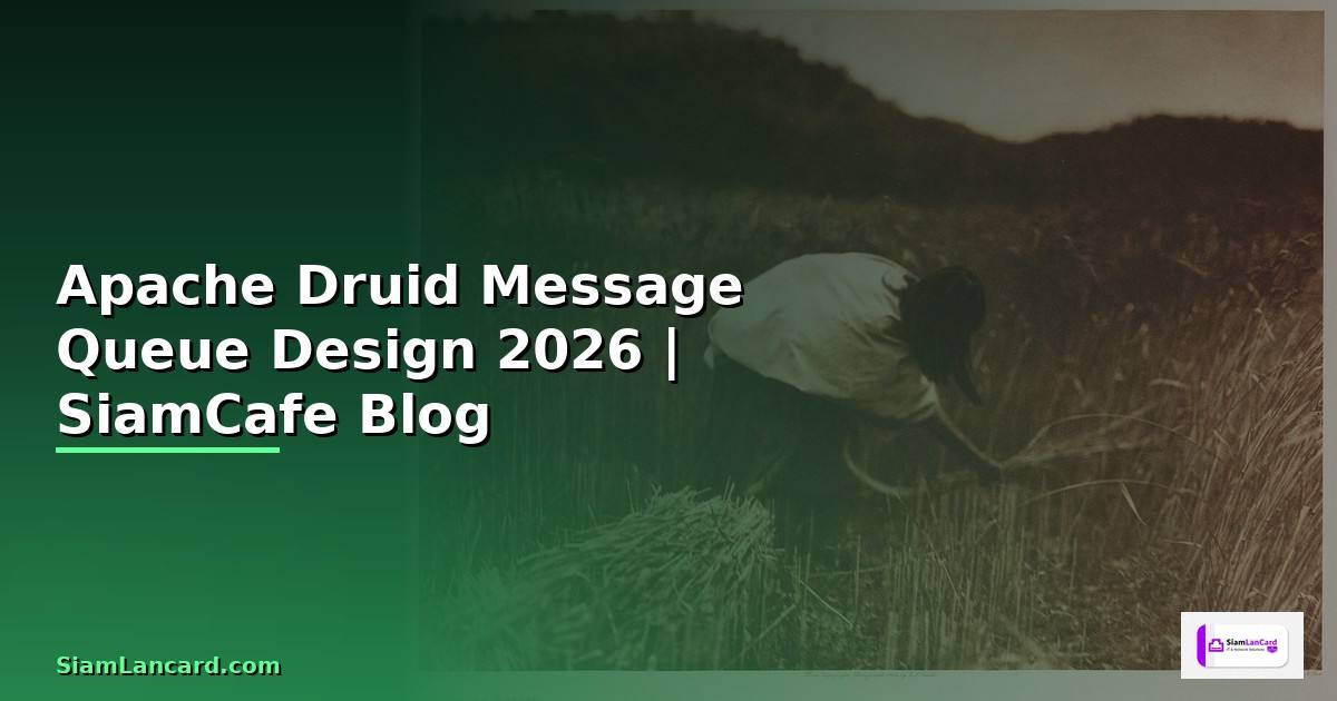 Apache Druid Message Queue Design — คู่มือฉบับสมบูรณ์ 2026
