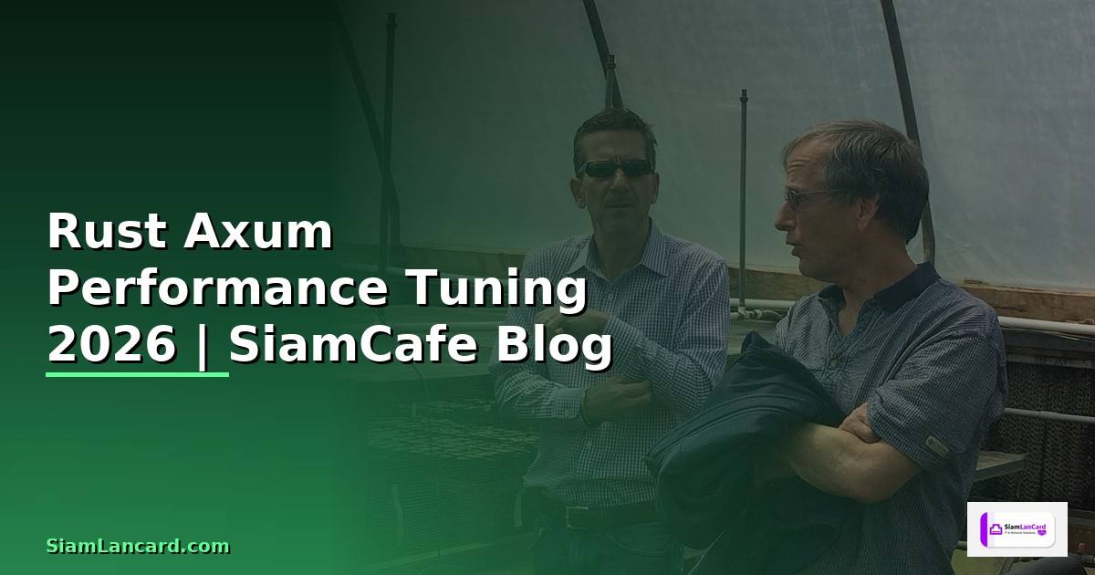 Rust Axum Performance Tuning เพิ่มความเร็ว
