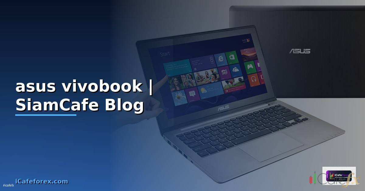 โน๊ตบุ๊ค asus vivobook