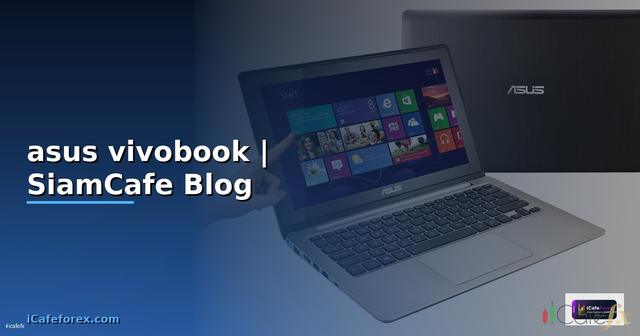 โน๊ตบุ๊ค asus vivobook