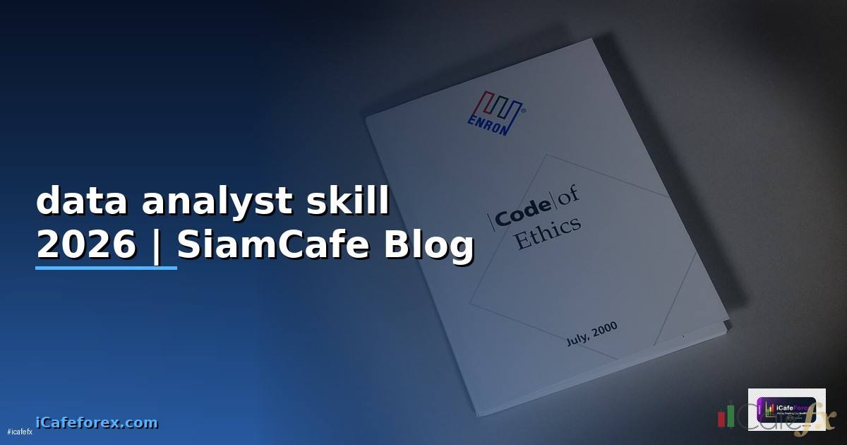 data analyst skill — ข้อมูลครบถ้วน 2026