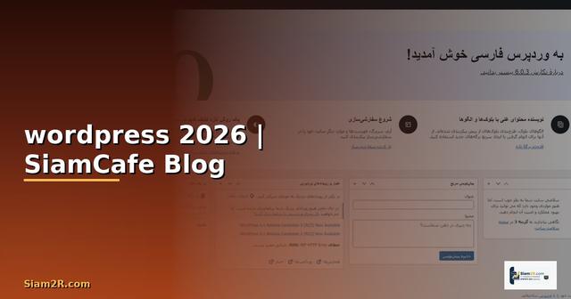 สร้างเว็บไซต์ wordpress ฟรี
