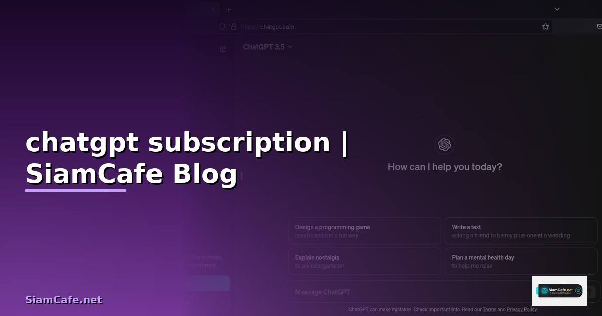 chatgpt subscription คืออะไร