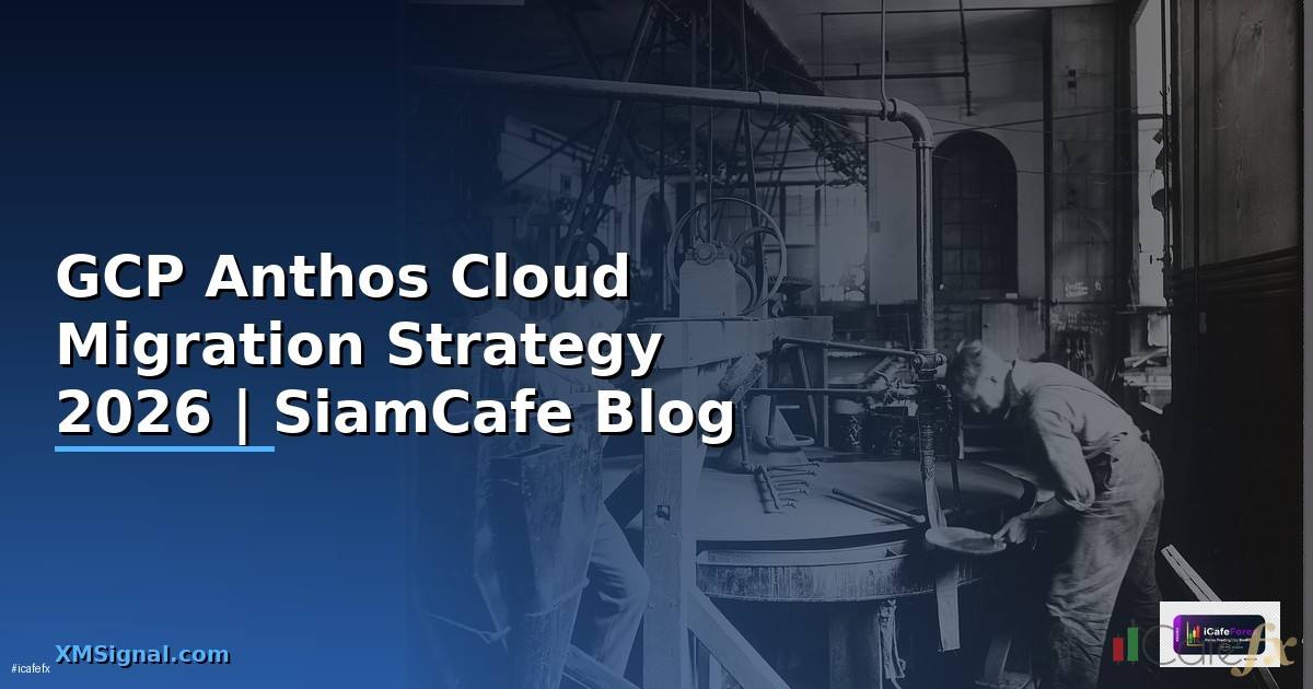 GCP Anthos Cloud Migration Strategy