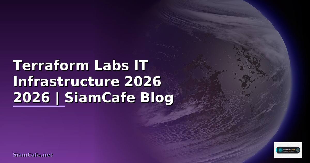 Terraform Labs — คู่มือ IT Infrastructure 2026