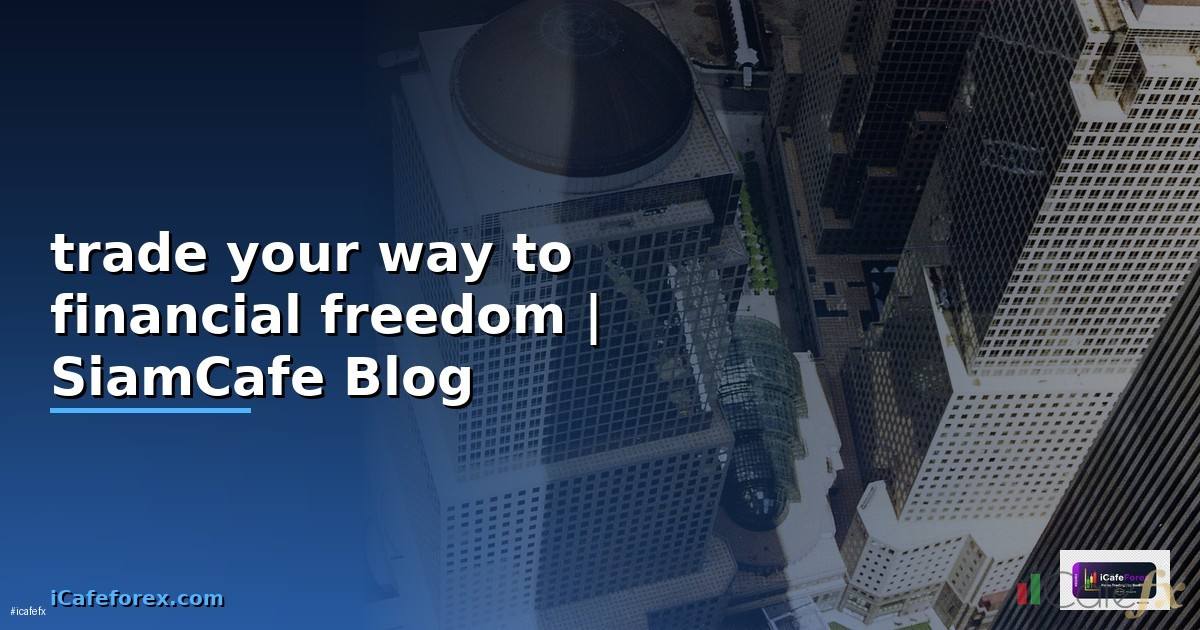 trade your way to financial freedom แปลไทย