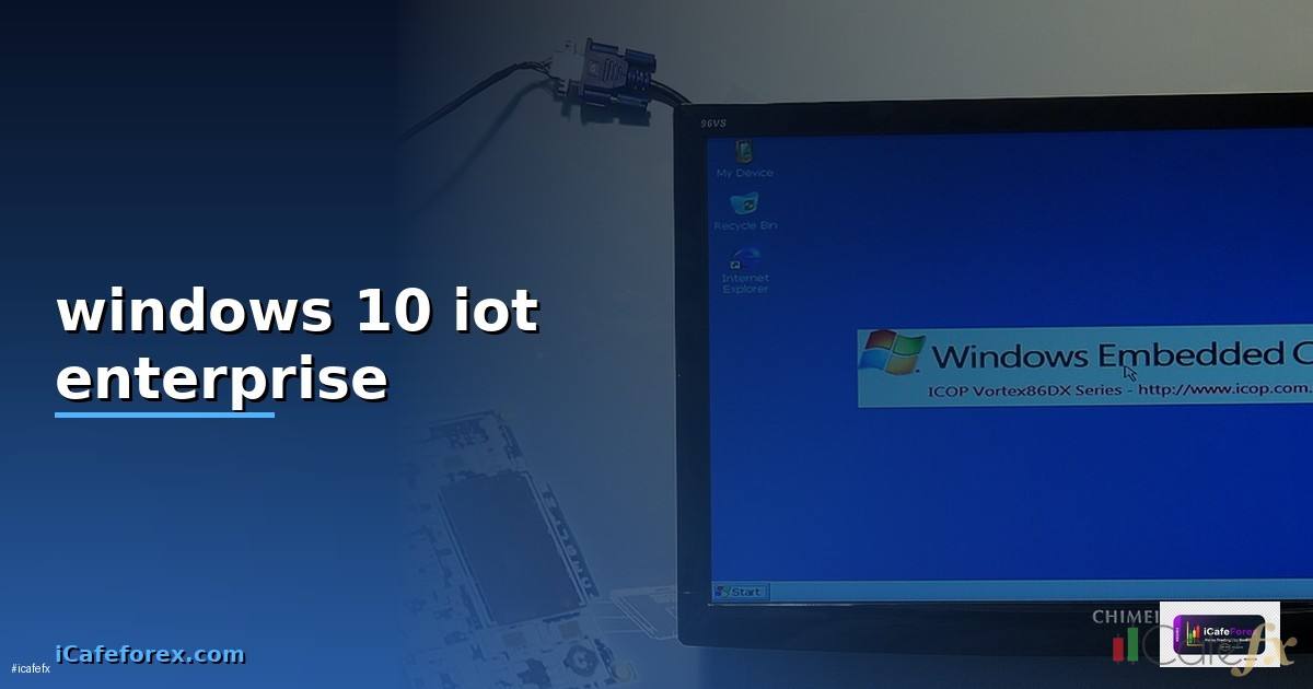 windows 10 iot enterprise คือ —