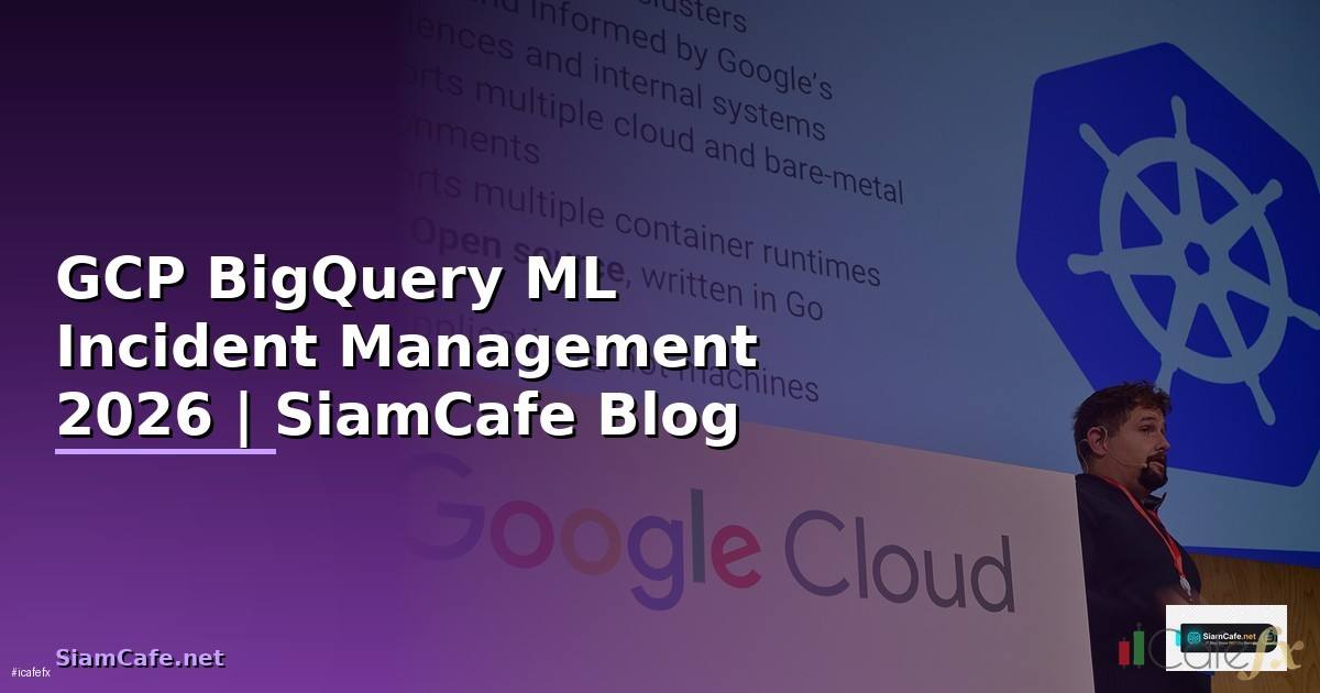 GCP BigQuery ML Incident Management — คู่มือฉบับสมบูรณ์ 2026