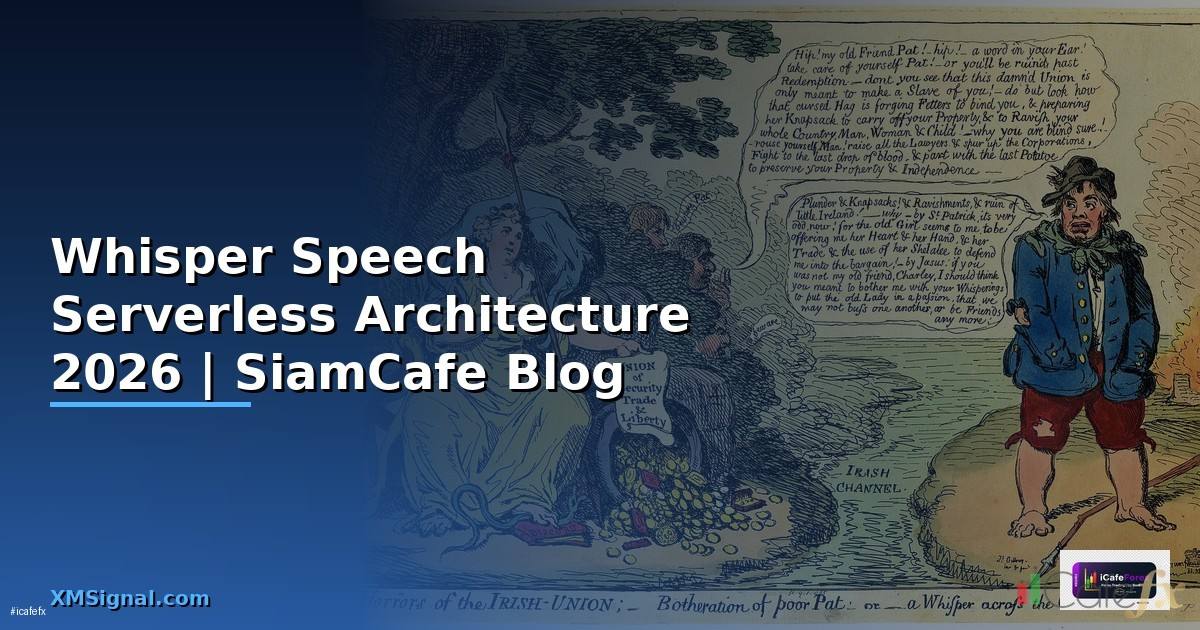 Whisper Speech Serverless Architecture — คู่มือฉบับสมบูรณ์ 2026