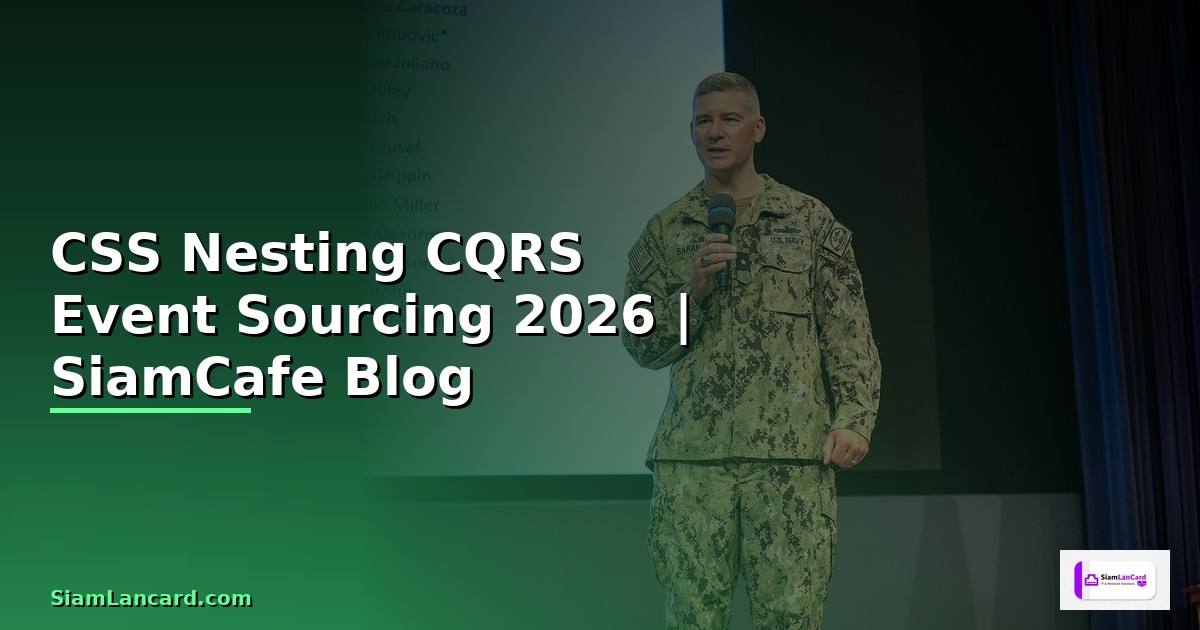 CSS Nesting CQRS Event Sourcing